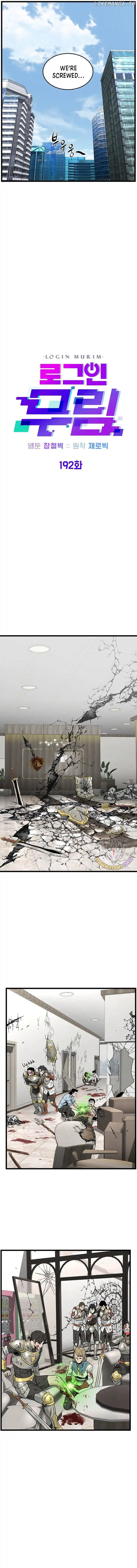 Murim Login Chapter 192