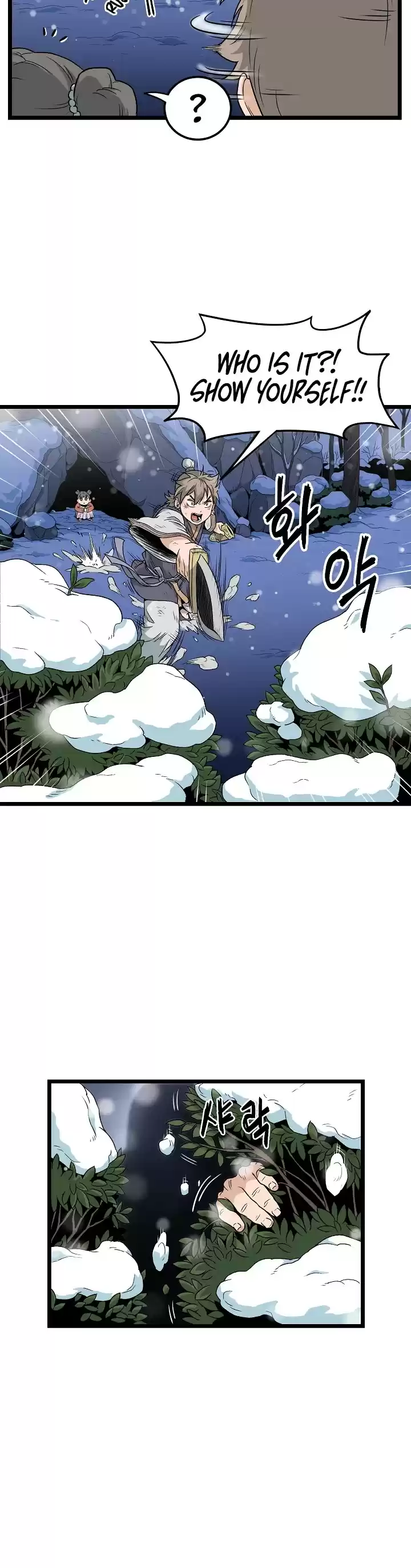 Murim Login Chapter 22