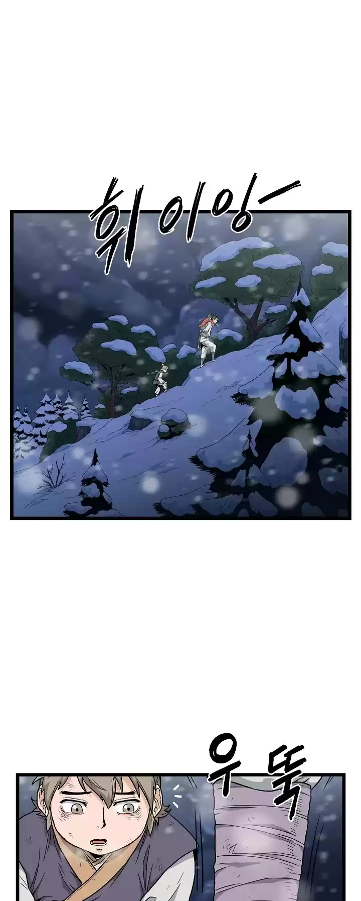 Murim Login Chapter 22