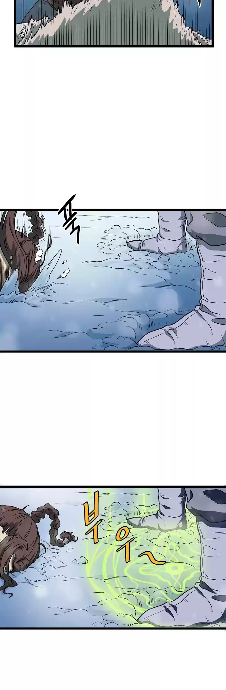 Murim Login Chapter 23