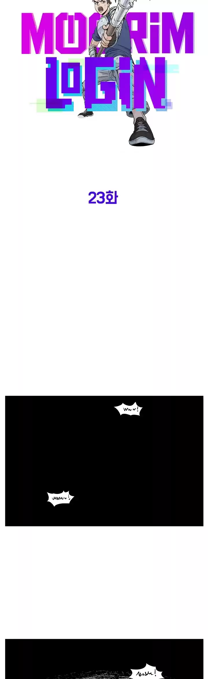 Murim Login Chapter 23