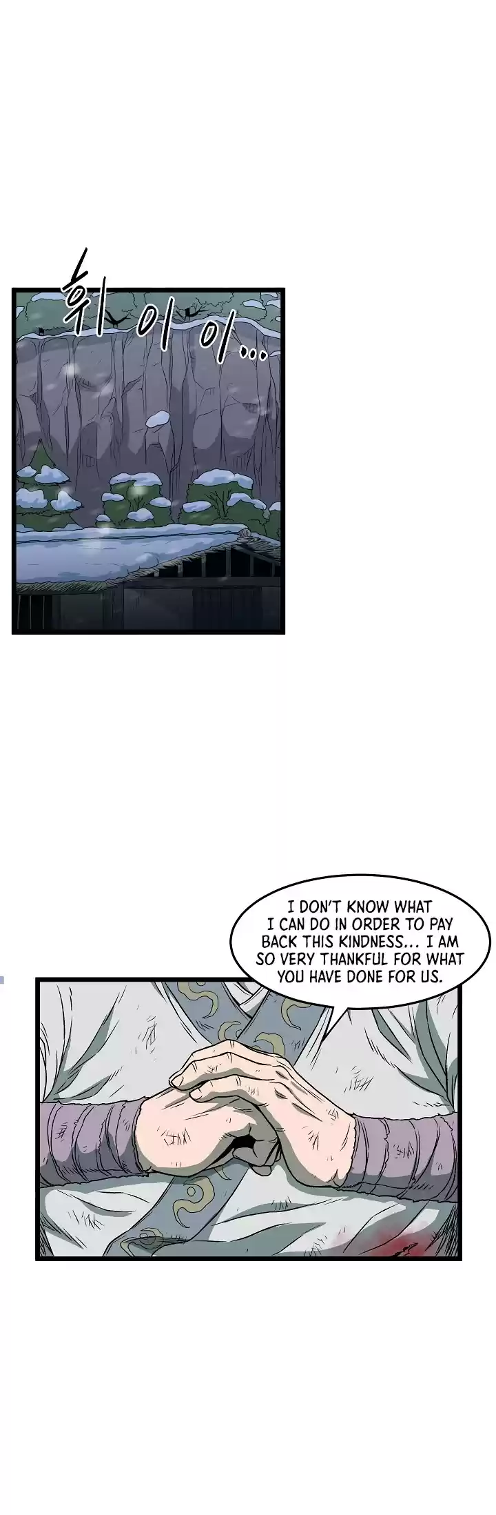 Murim Login Chapter 23