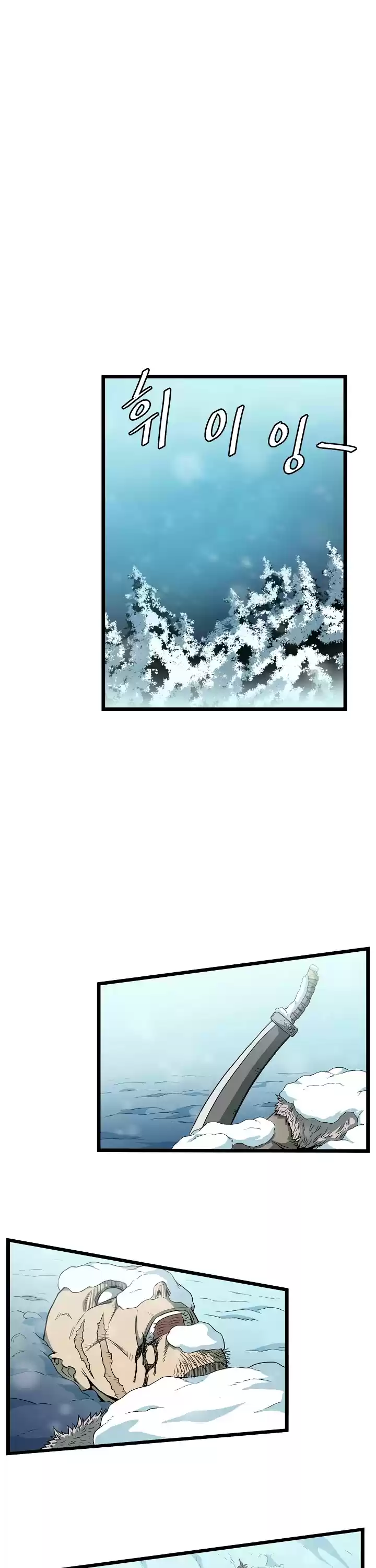 Murim Login Chapter 23