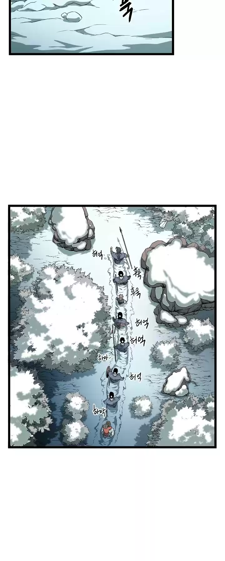 Murim Login Chapter 24