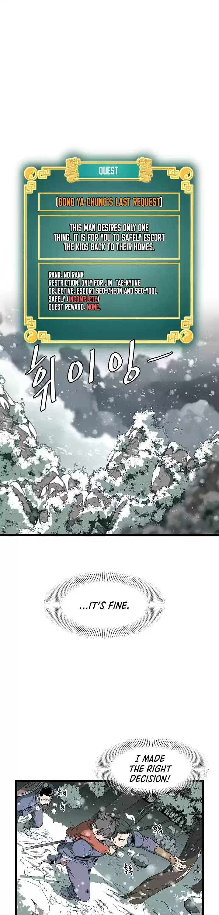 Murim Login Chapter 25