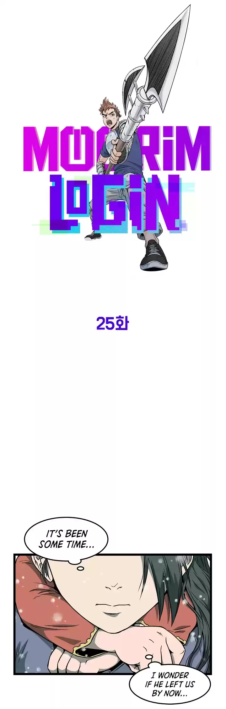 Murim Login Chapter 25