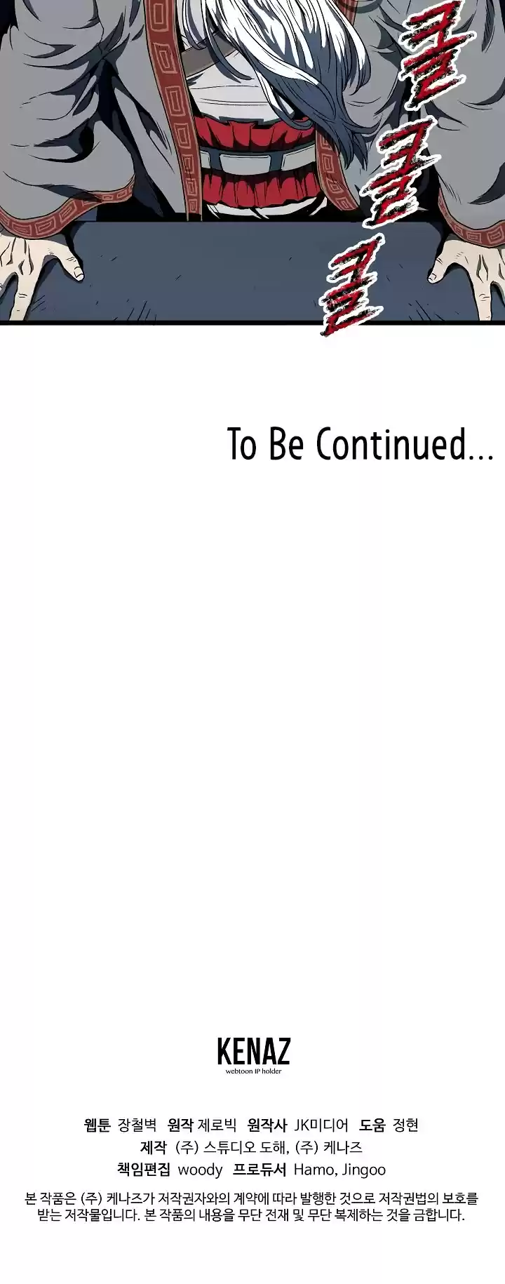 Murim Login Chapter 25