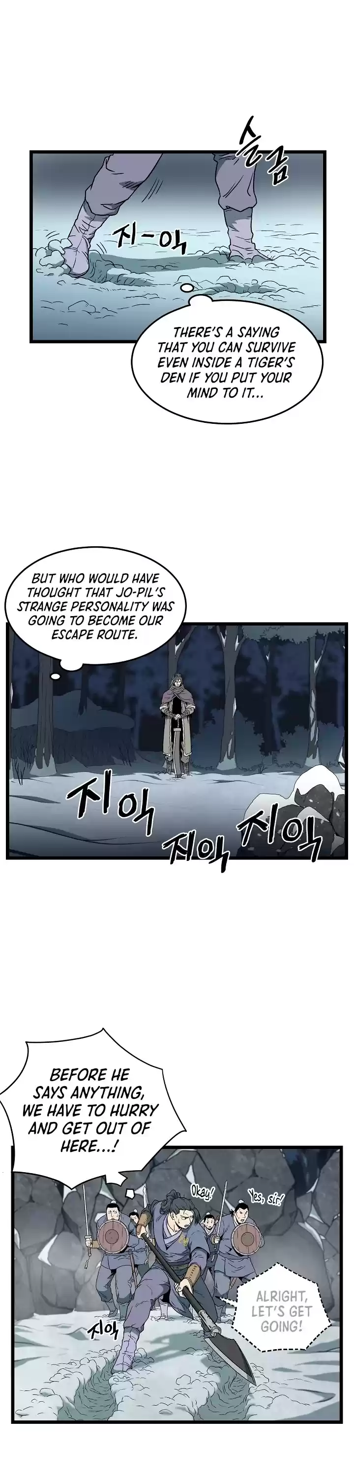 Murim Login Chapter 26