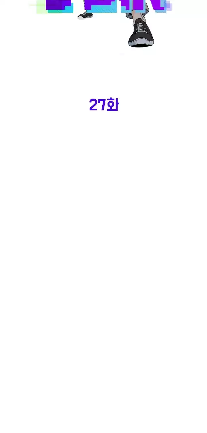 Murim Login Chapter 27