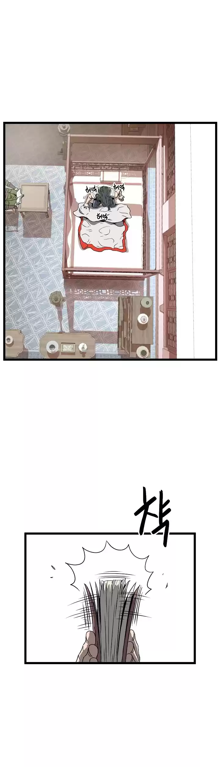 Murim Login Chapter 30