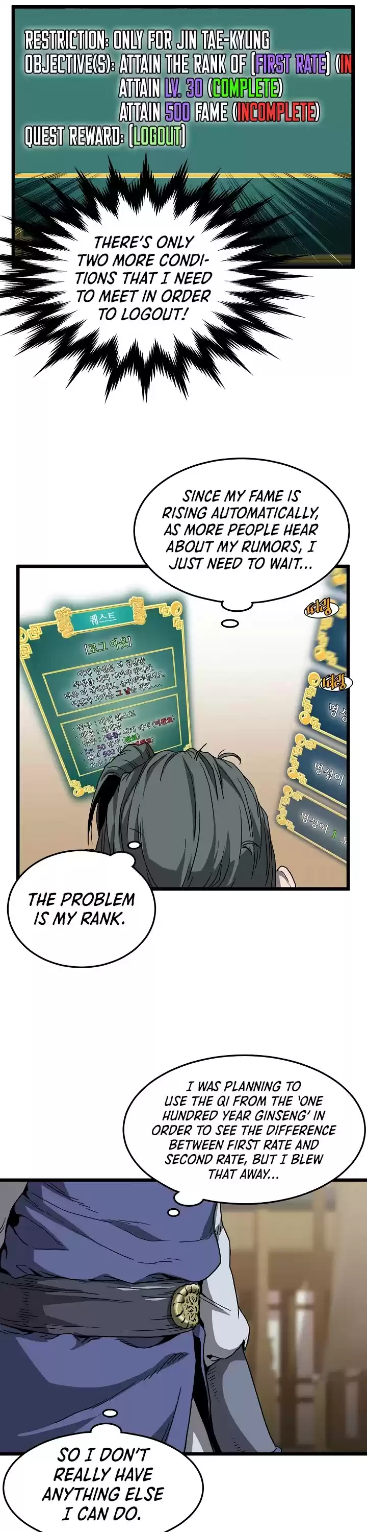 Murim Login Chapter 32