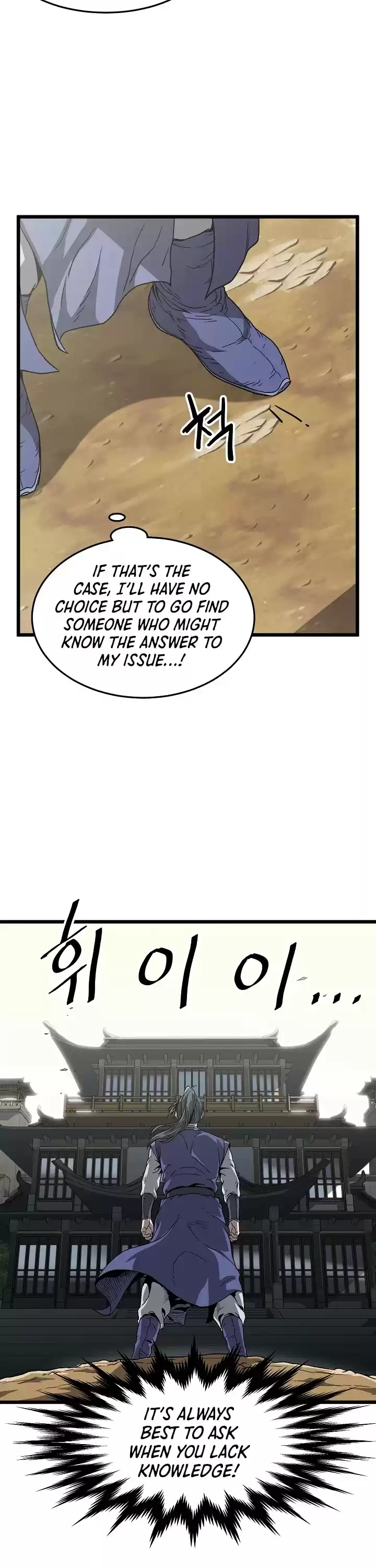 Murim Login Chapter 32