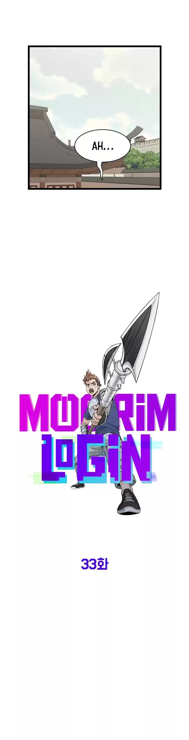 Murim Login Chapter 33