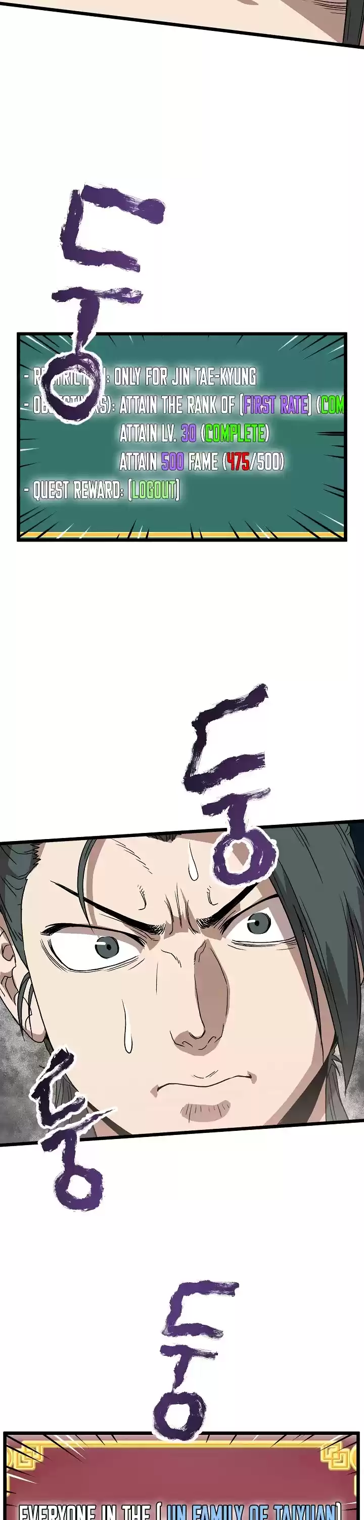 Murim Login Chapter 33