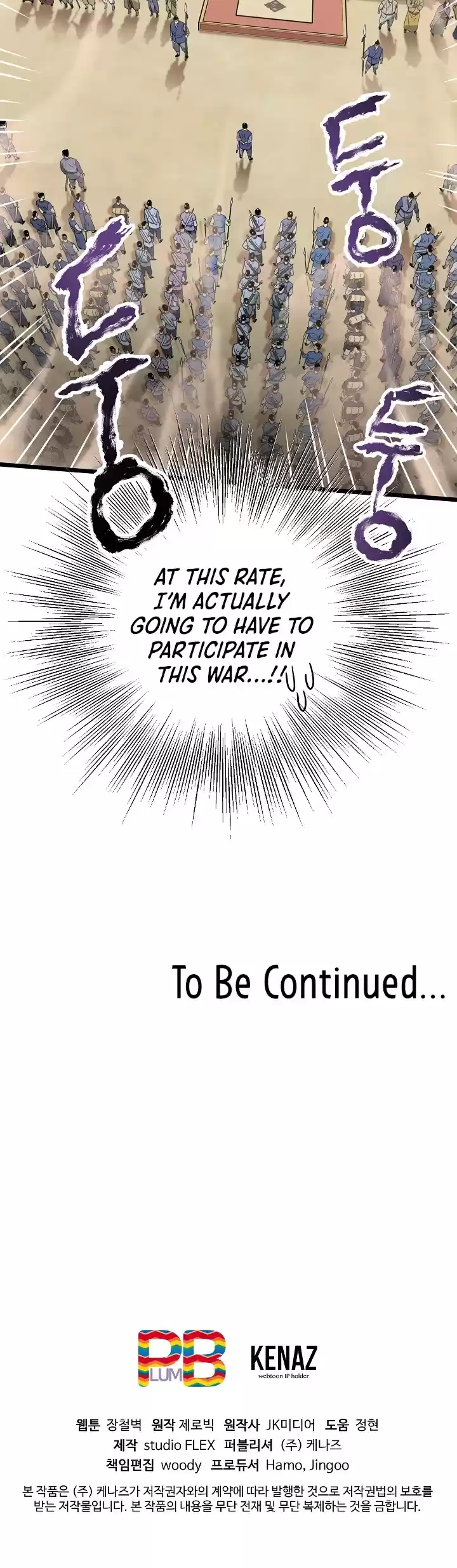 Murim Login Chapter 33