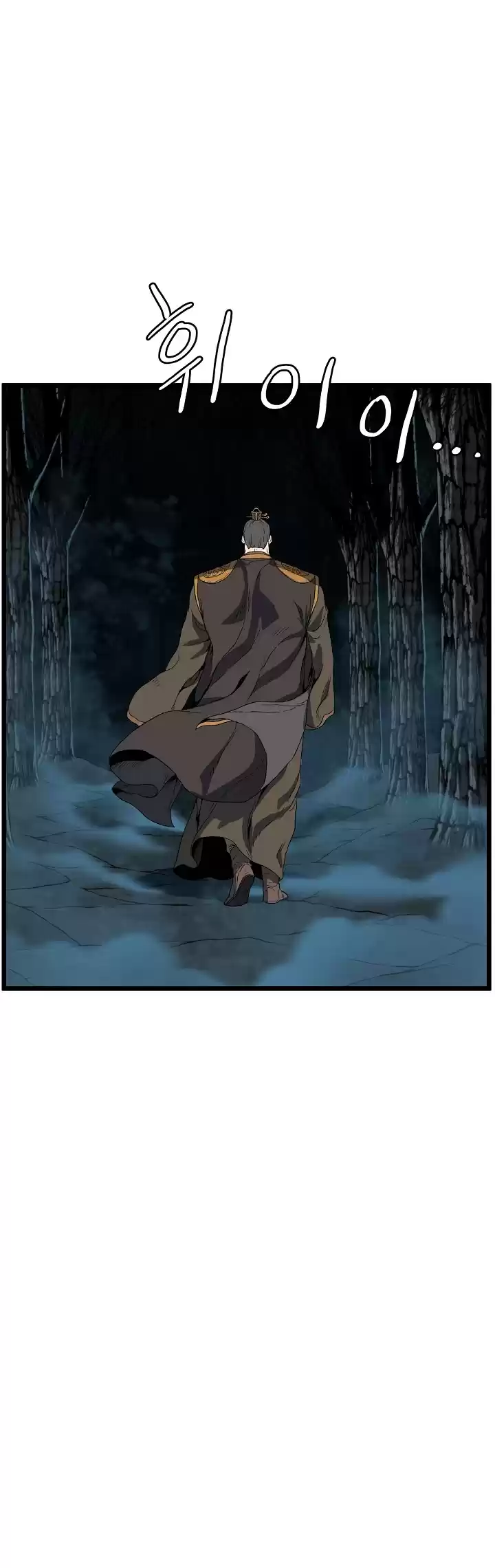 Murim Login Chapter 34