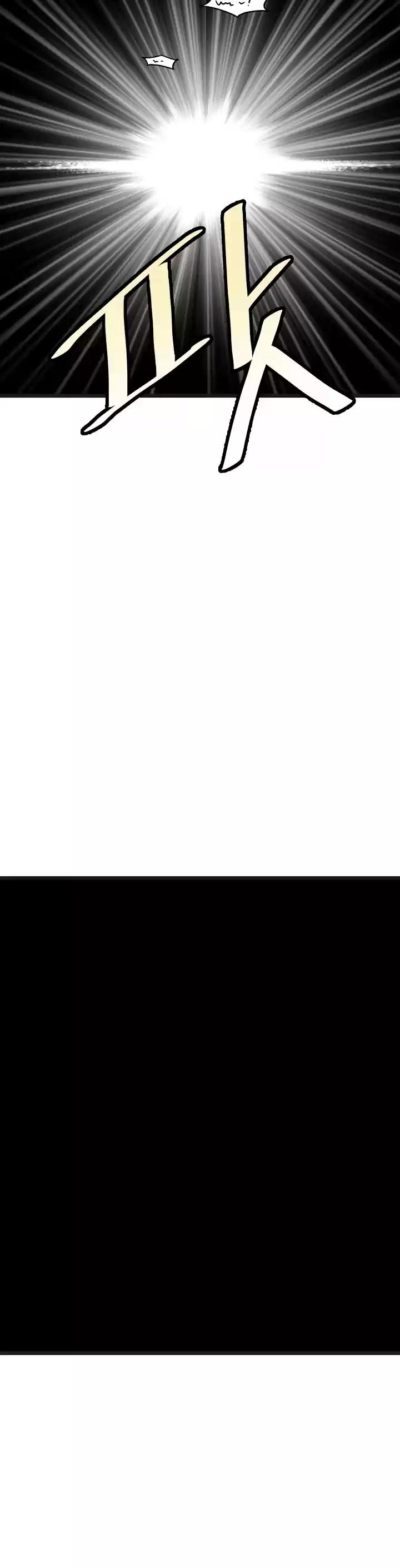 Murim Login Chapter 37