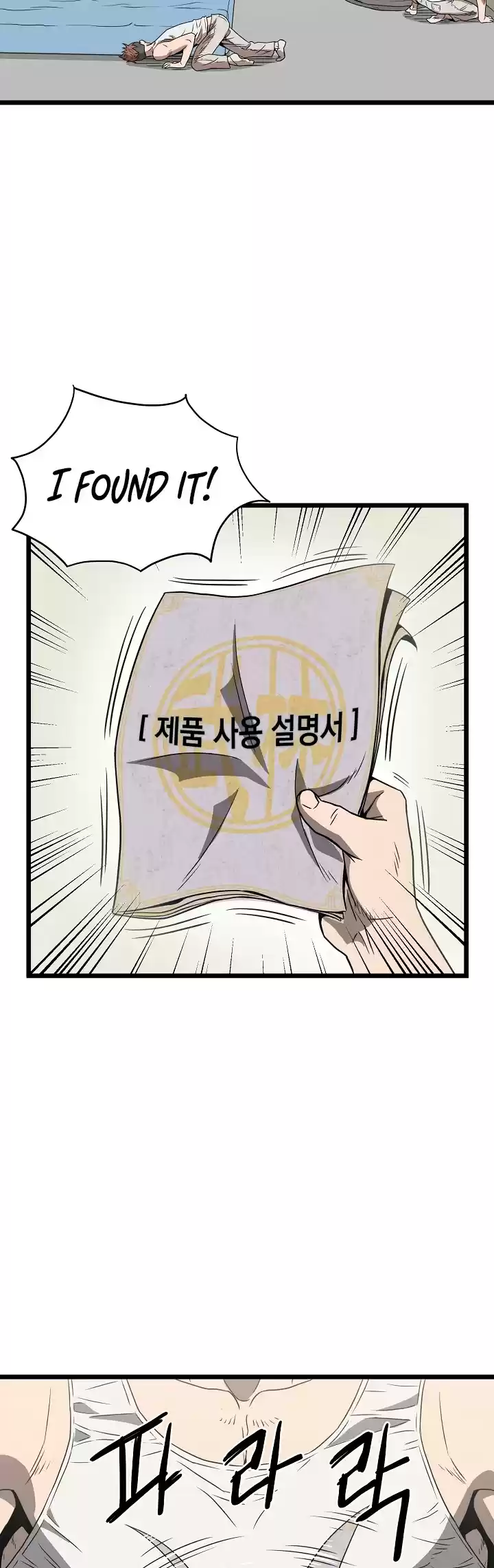 Murim Login Chapter 37