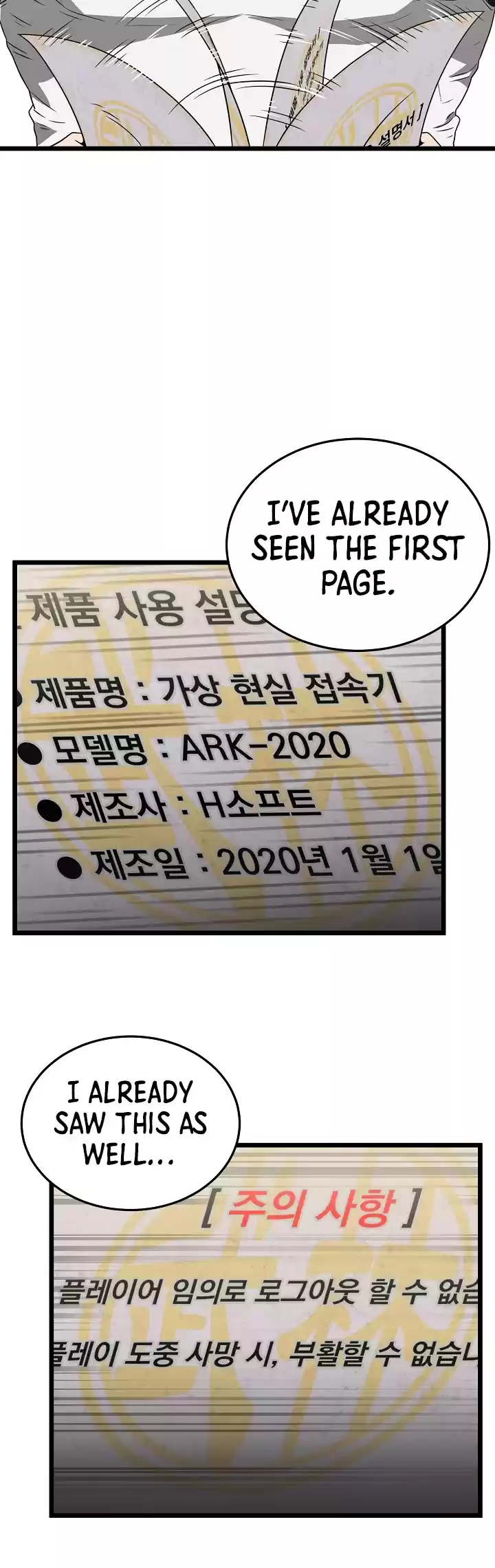 Murim Login Chapter 37