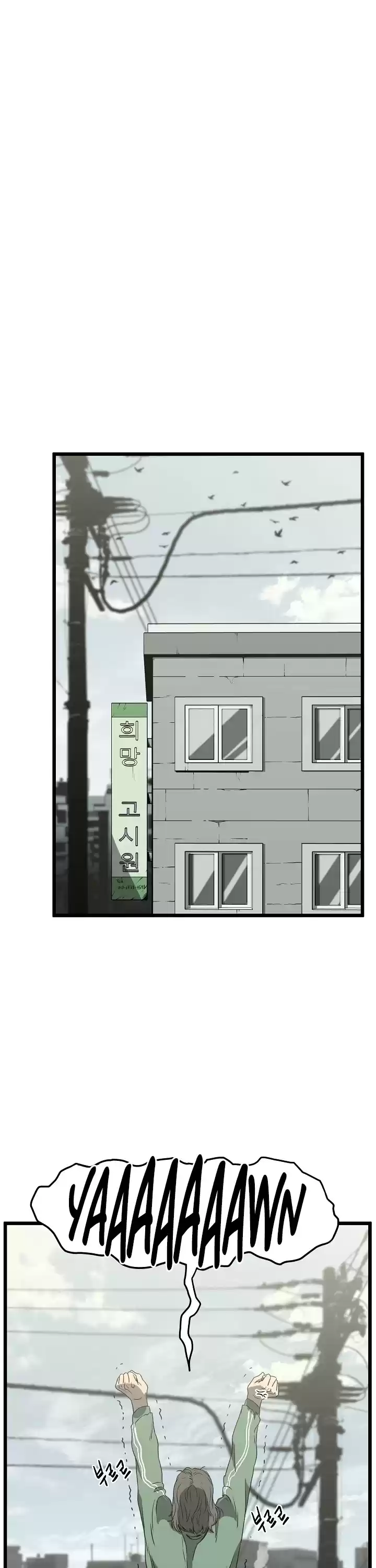 Murim Login Chapter 38