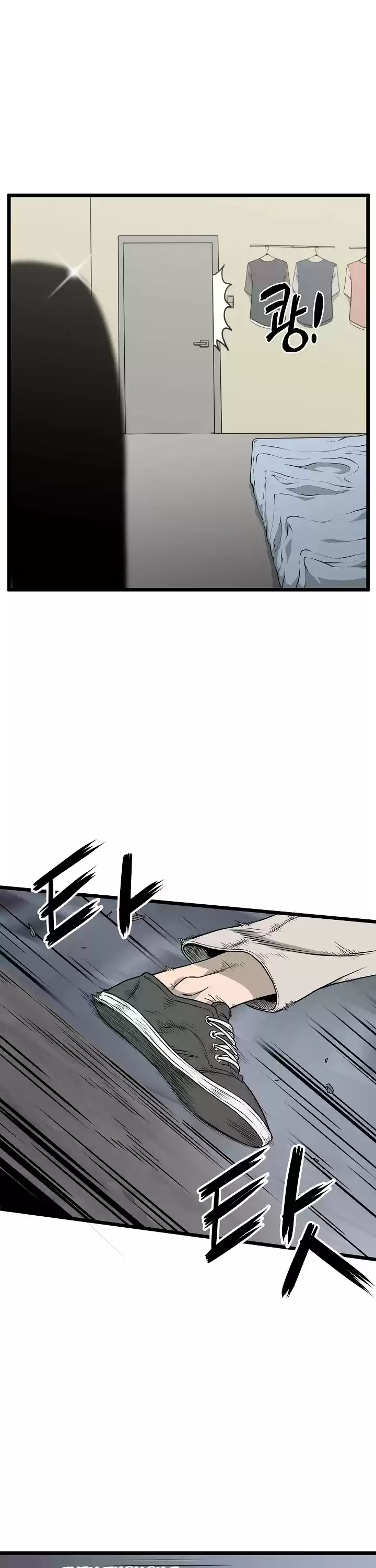 Murim Login Chapter 43