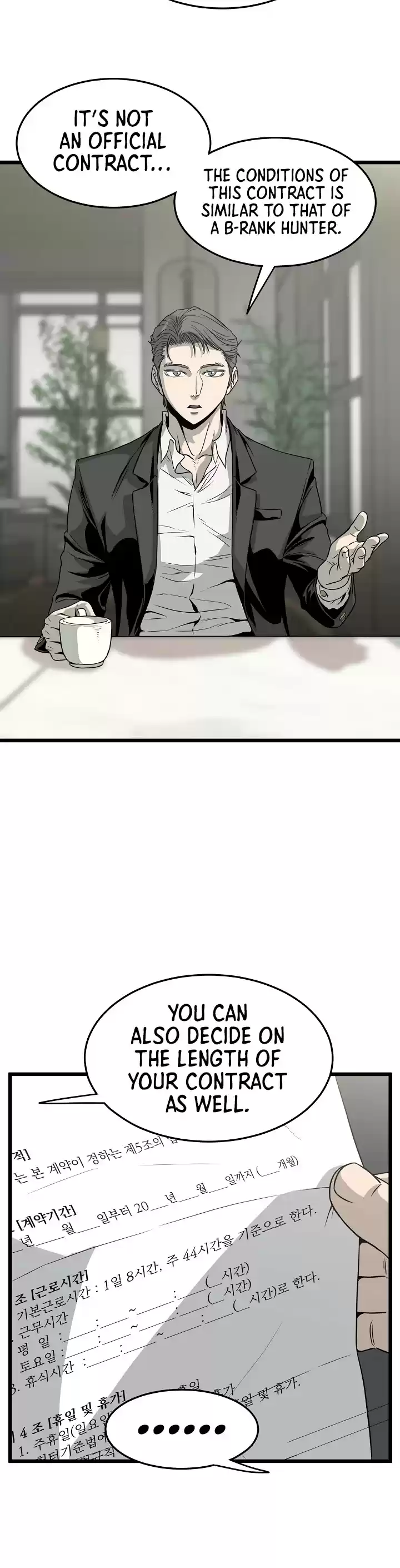 Murim Login Chapter 45