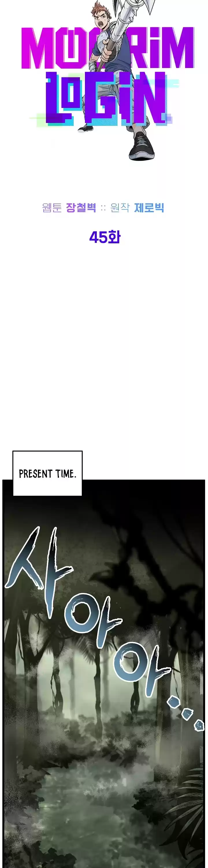 Murim Login Chapter 45