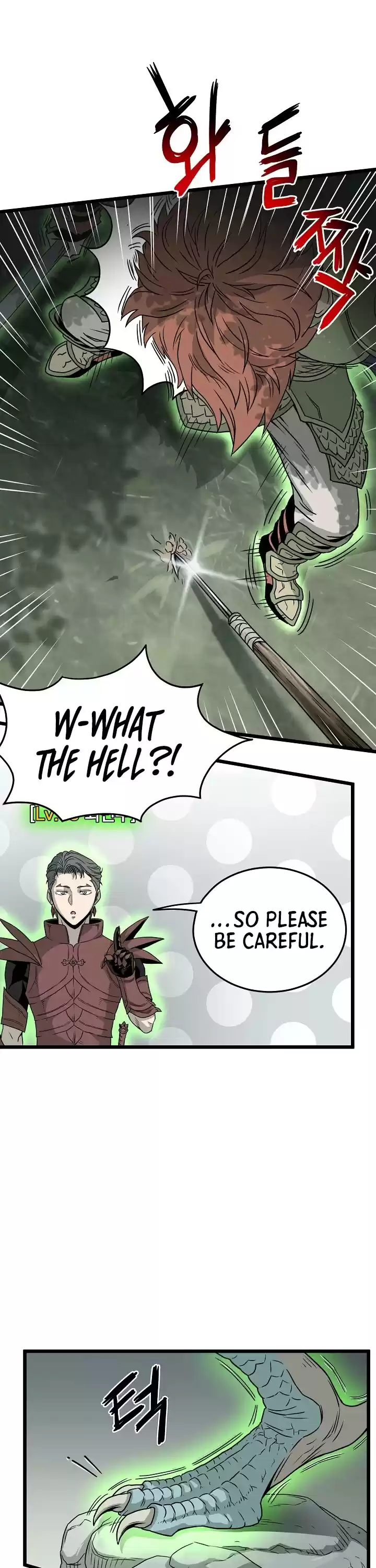 Murim Login Chapter 45