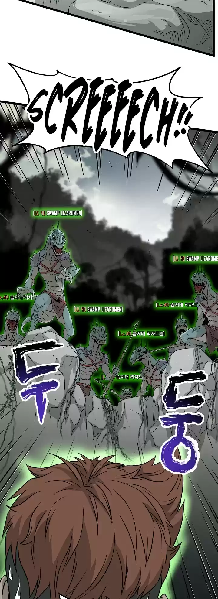 Murim Login Chapter 45