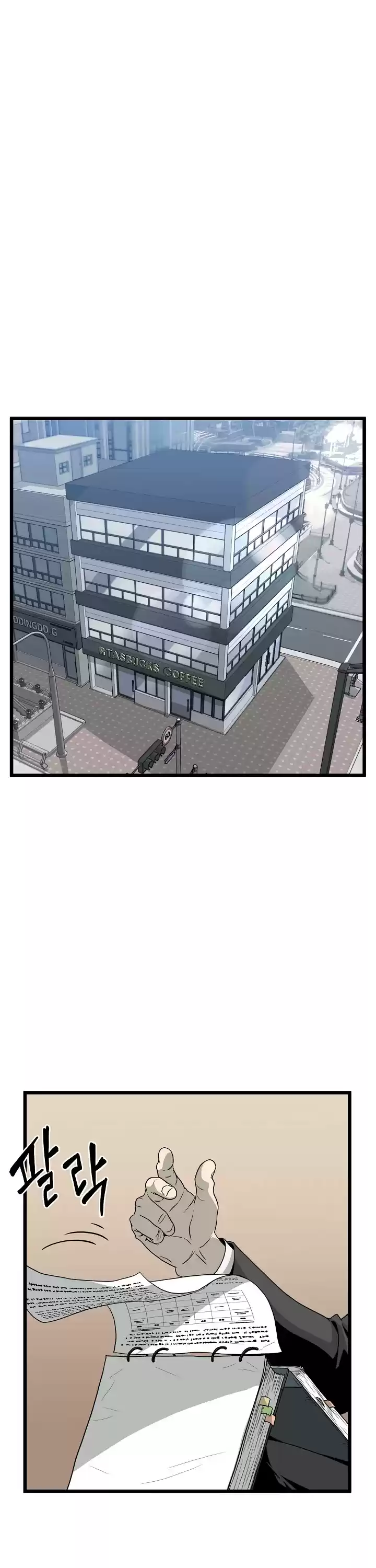 Murim Login Chapter 49