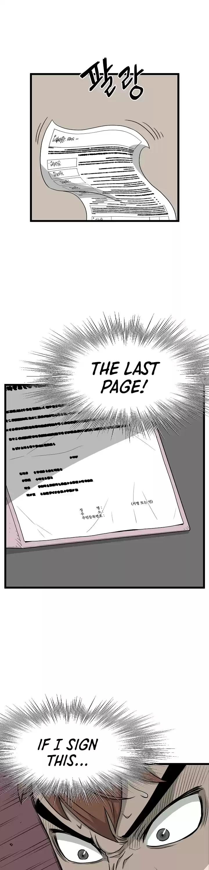 Murim Login Chapter 49