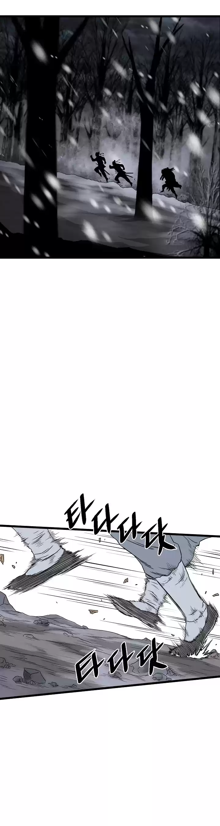 Murim Login Chapter 49