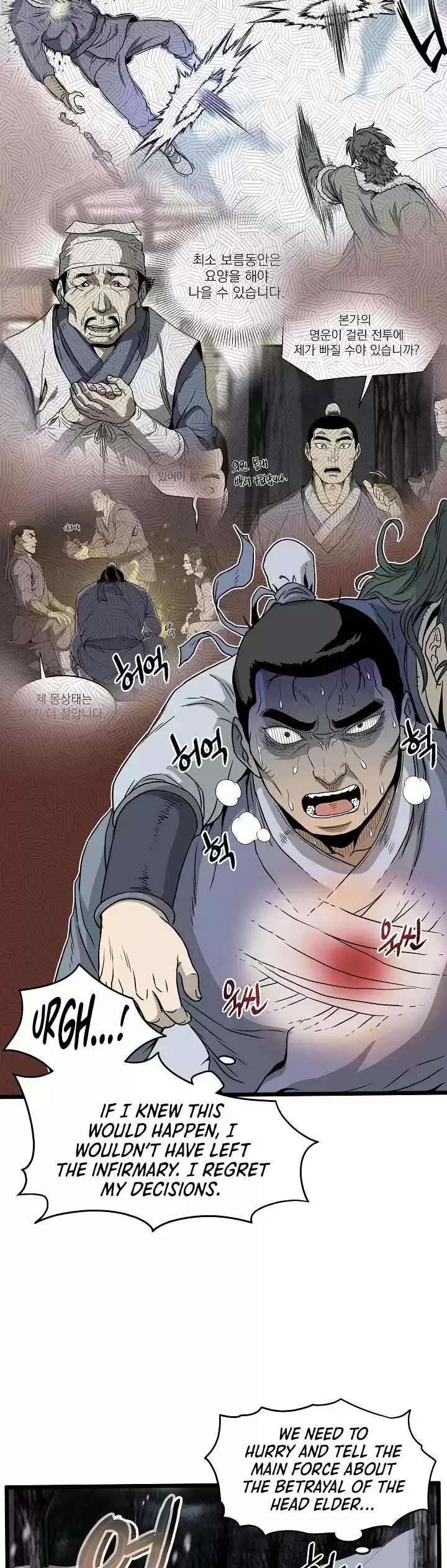 Murim Login Chapter 49