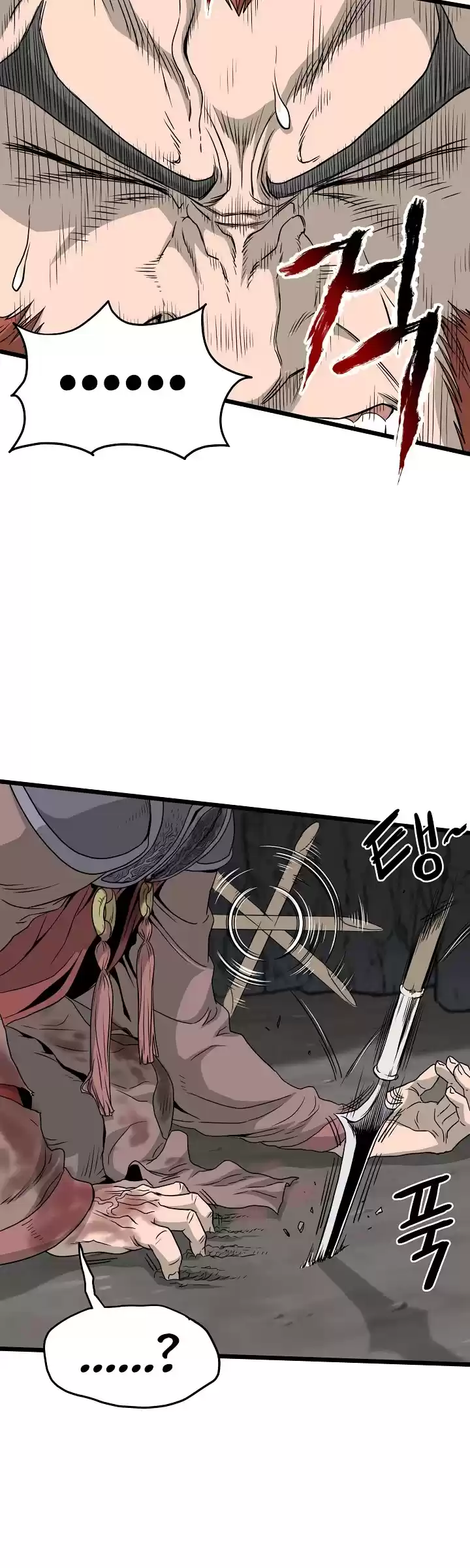 Murim Login Chapter 52