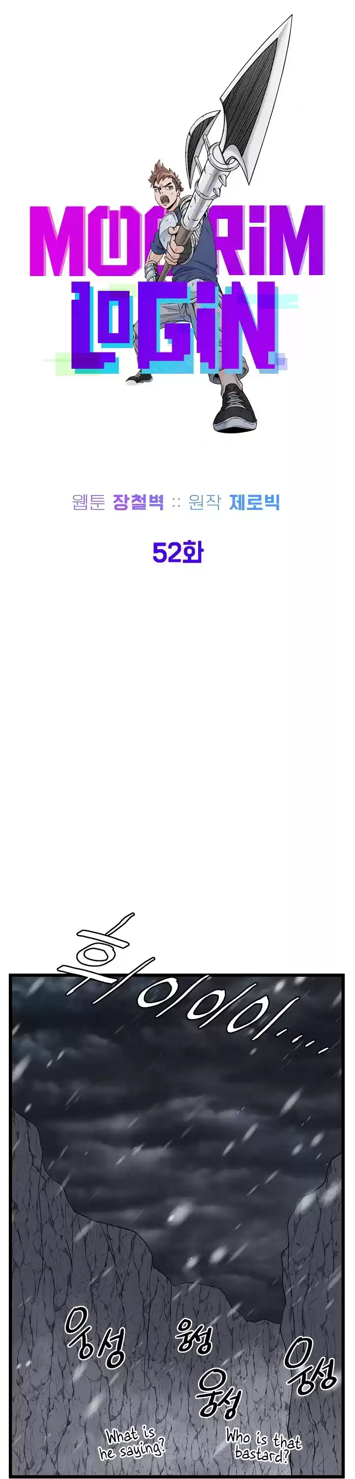 Murim Login Chapter 52