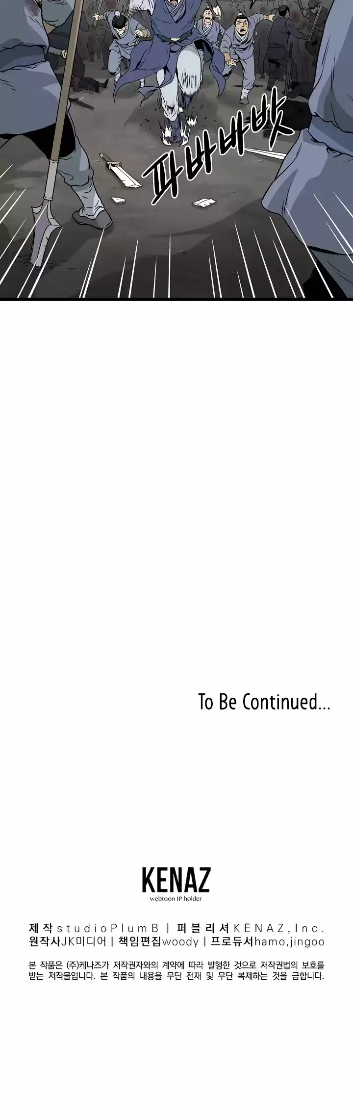 Murim Login Chapter 52