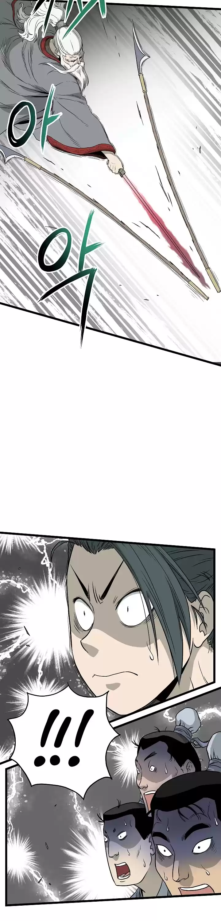 Murim Login Chapter 53