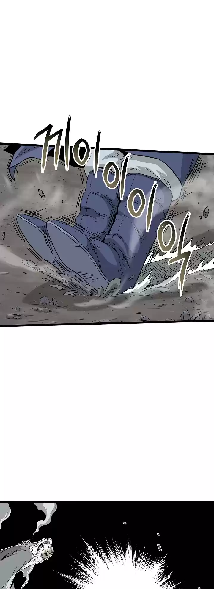 Murim Login Chapter 53