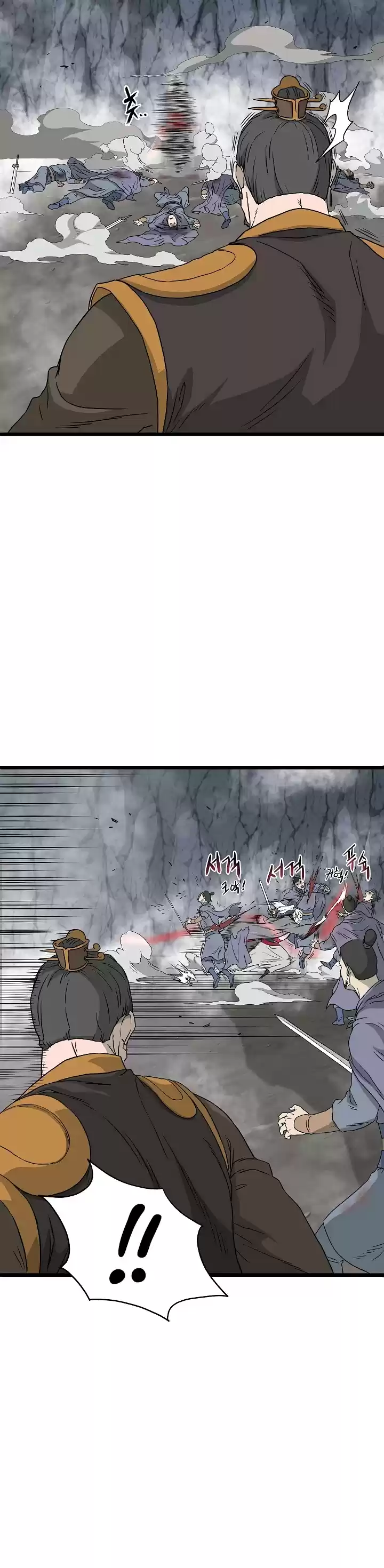 Murim Login Chapter 55