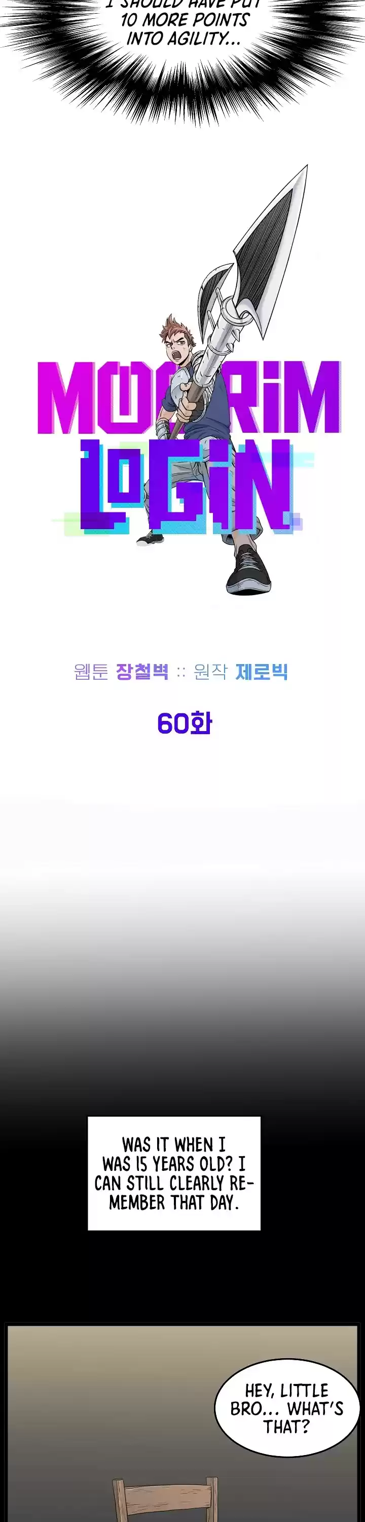 Murim Login Chapter 60