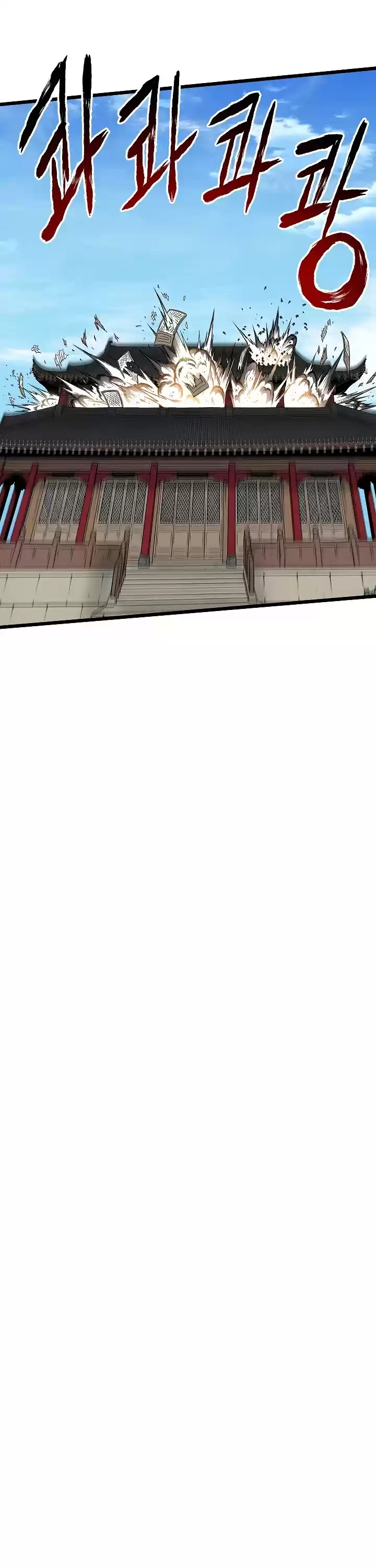 Murim Login Chapter 60