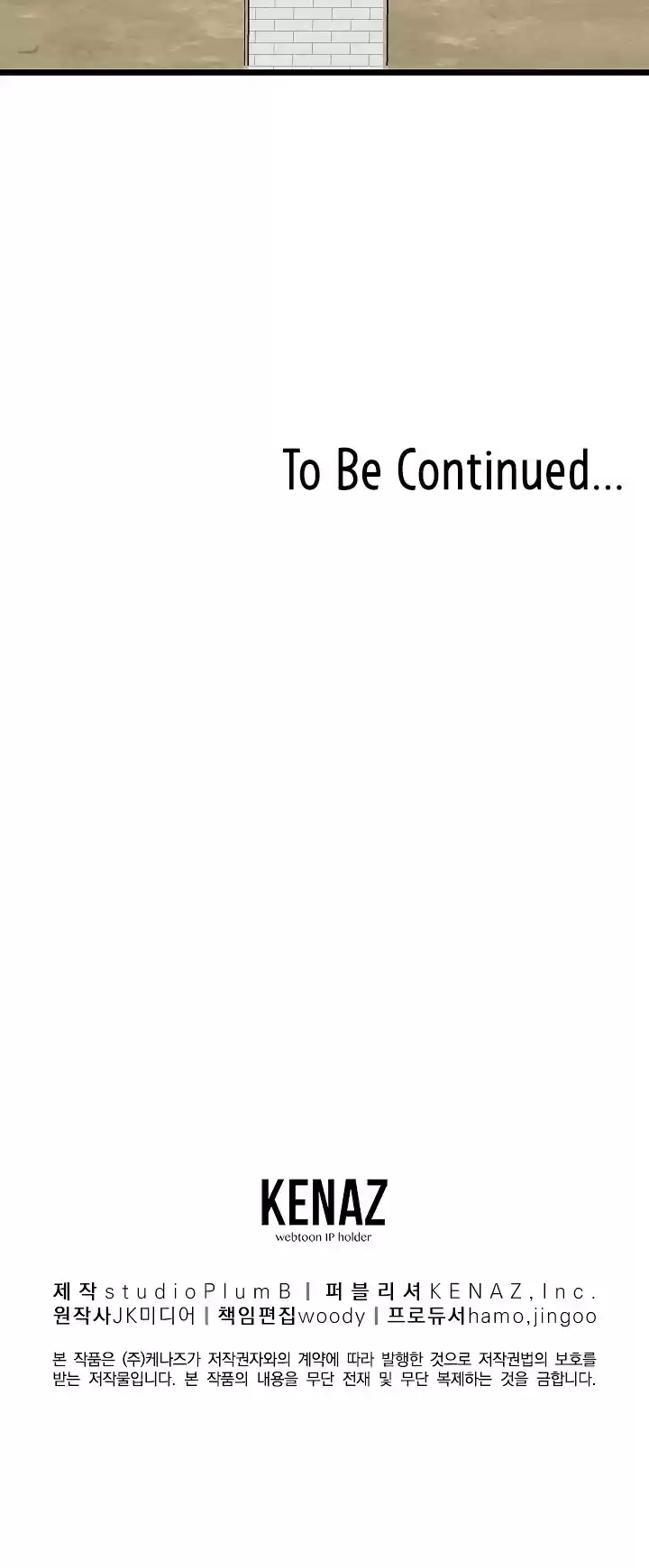 Murim Login Chapter 60