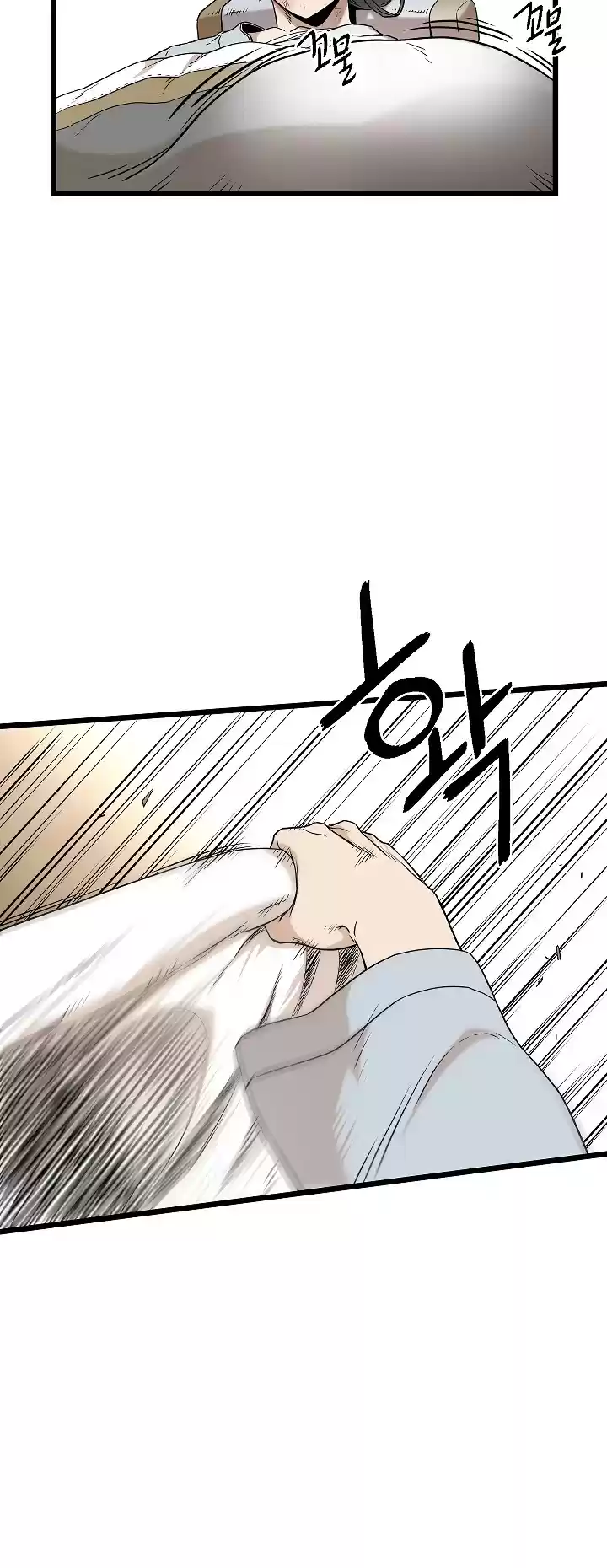 Murim Login Chapter 61