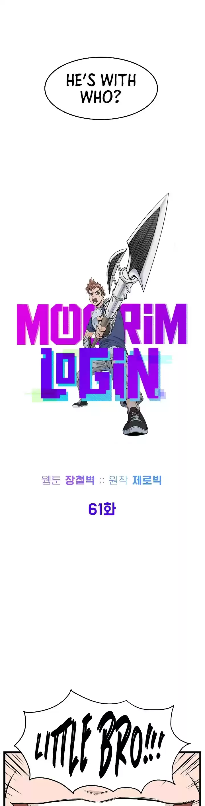 Murim Login Chapter 61