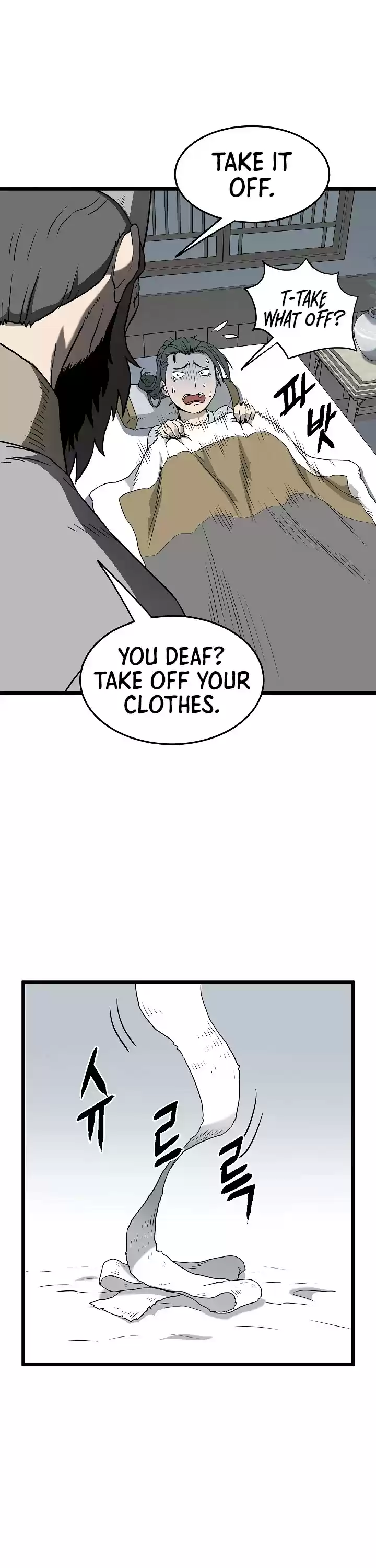 Murim Login Chapter 61