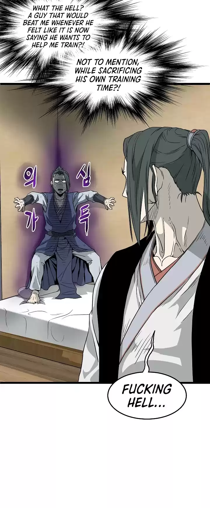 Murim Login Chapter 63