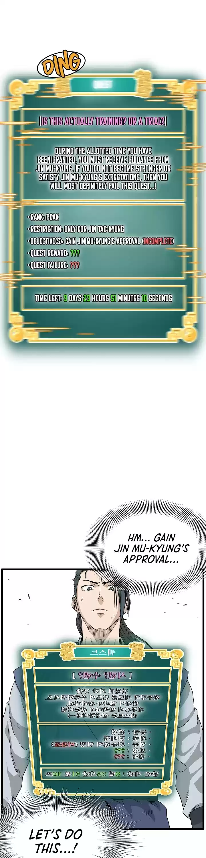 Murim Login Chapter 63