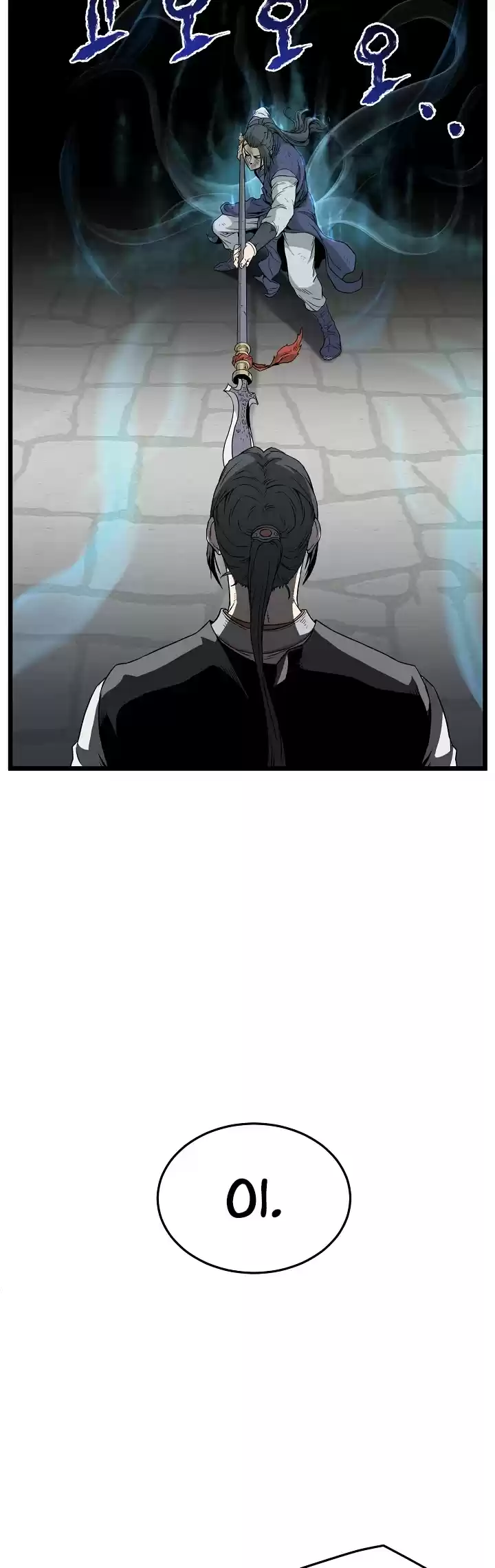 Murim Login Chapter 64