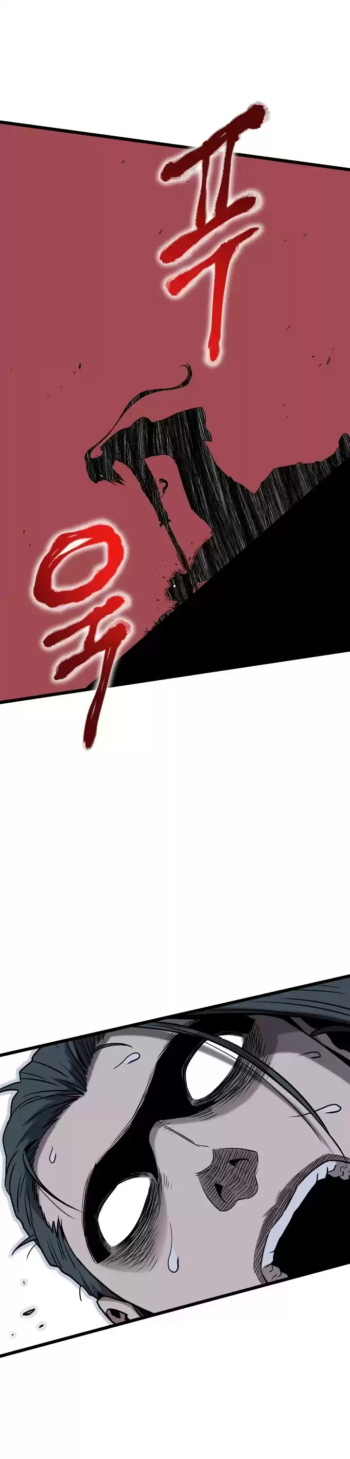 Murim Login Chapter 65