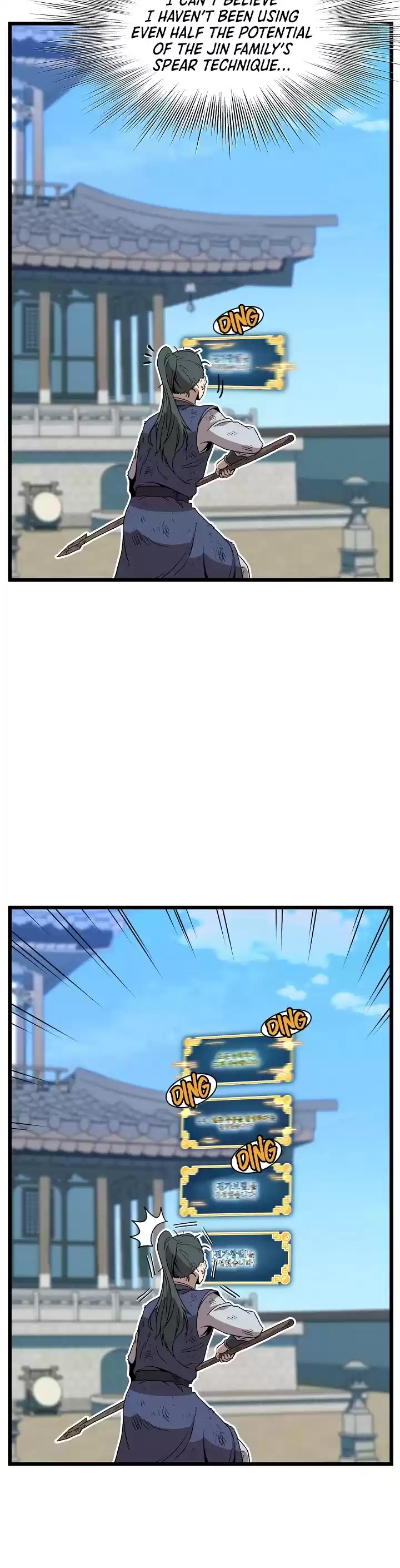 Murim Login Chapter 65